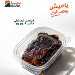 Argentinian Pitted Prunes 40/50