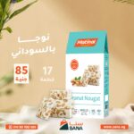 Matinal Offer – Buy 4 Products & Get 1 Free Gift - Image 5