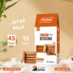 Matinal Offer – Buy 4 Products & Get 1 Free Gift - Image 4