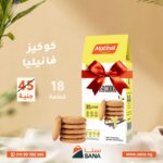 Matinal Offer – Buy 4 Products & Get 1 Free Gift - Image 6